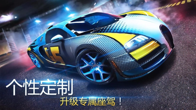狂野飙车8游戏绿色版图1