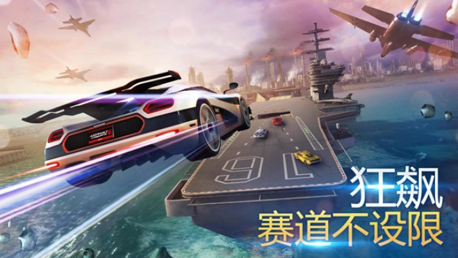 狂野飙车8游戏绿色版图3
