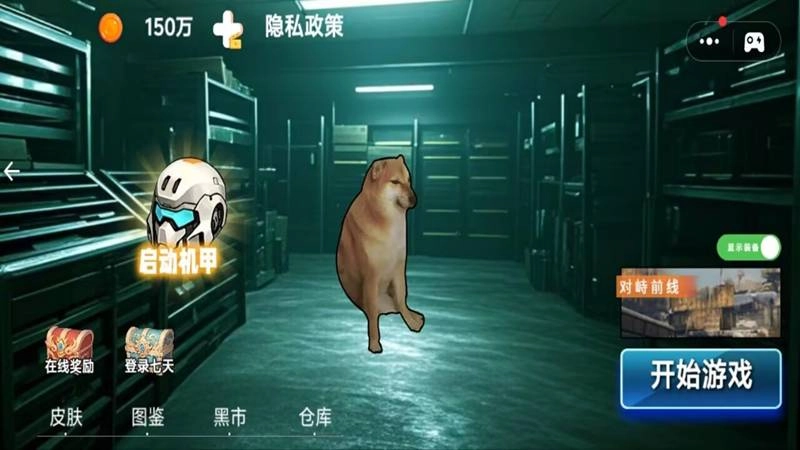 修狗地铁大冒险最新版图3