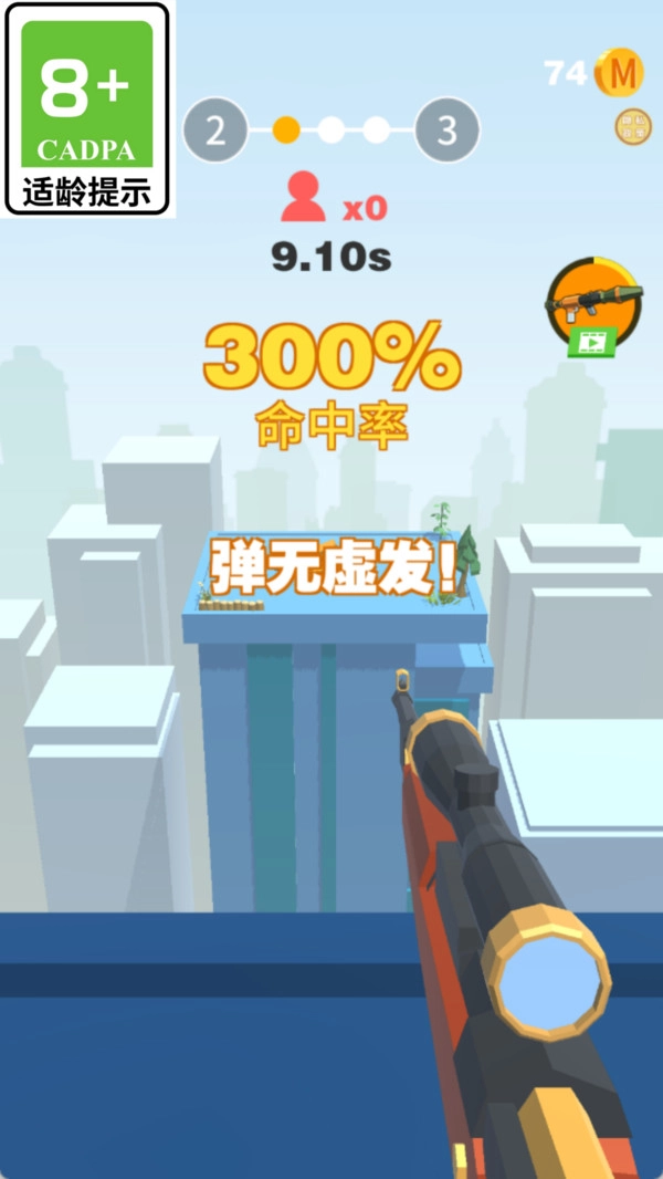 红色标靶安卓免费版图1