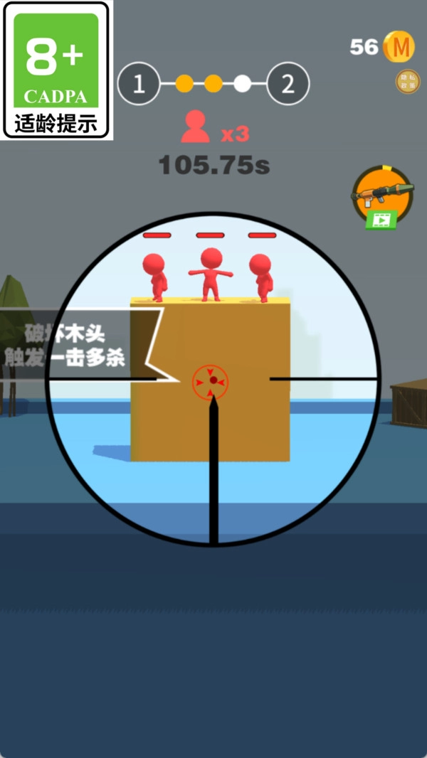 红色标靶安卓免费版图2