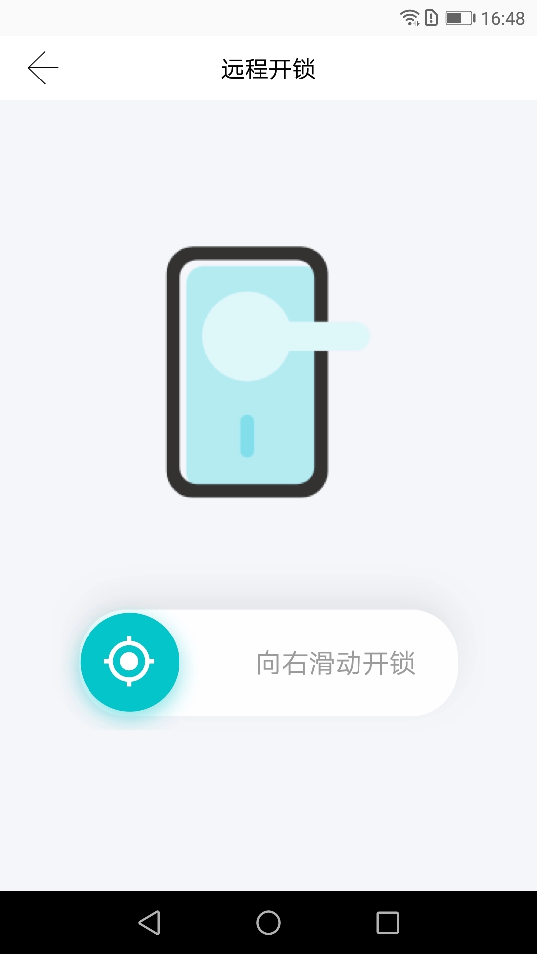 小益智能安卓版