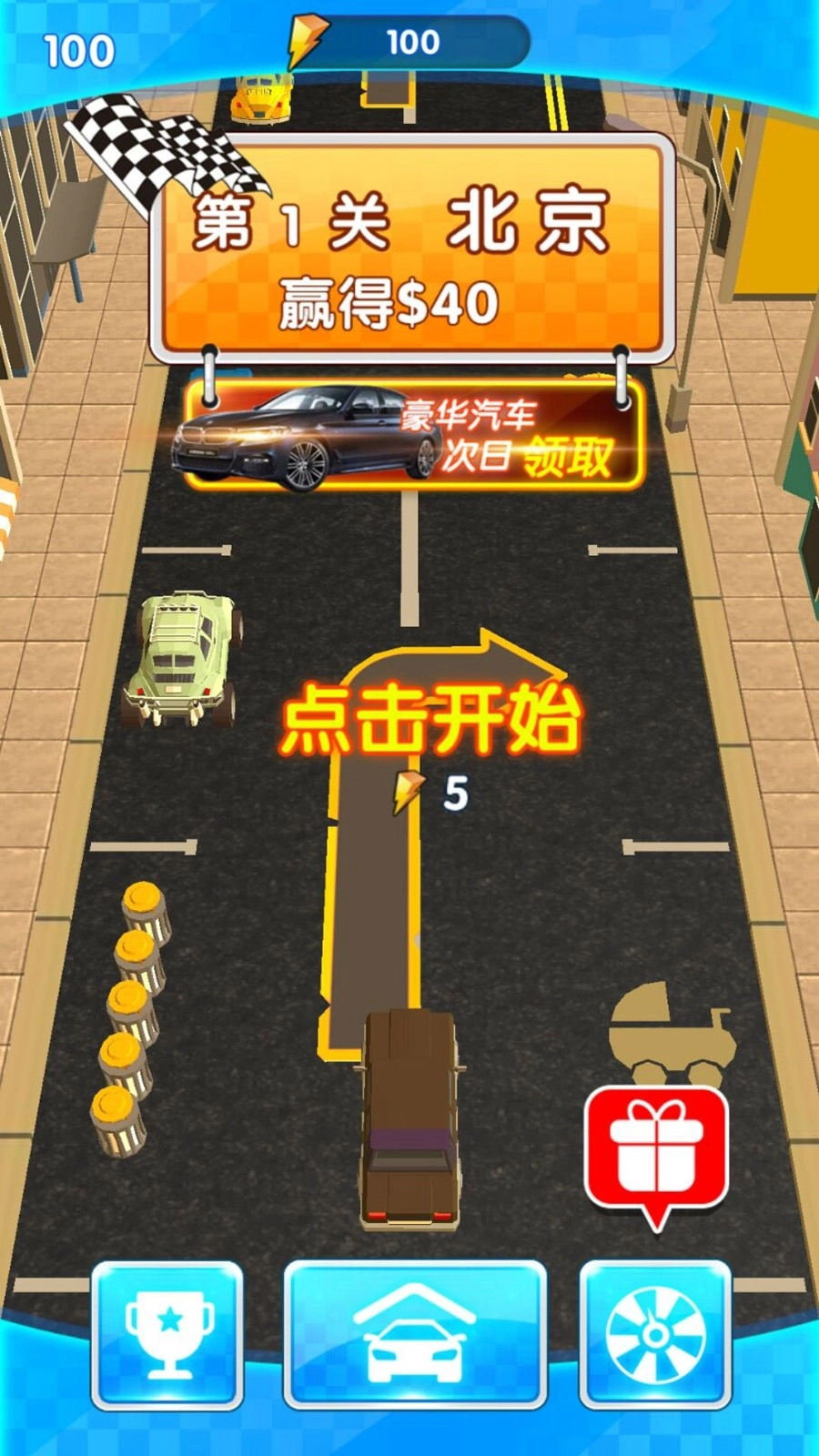 停车与抢位挑战正版图2