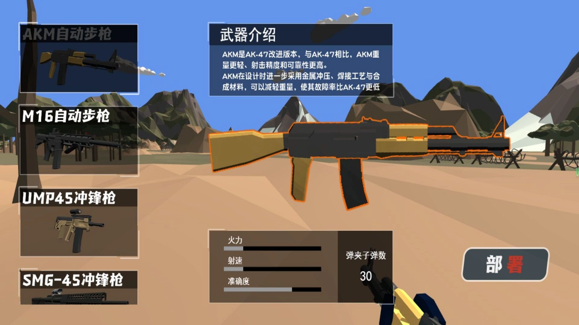率土之兵无广告版图4
