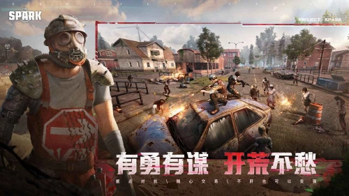 代号Spark游戏无广告版图4