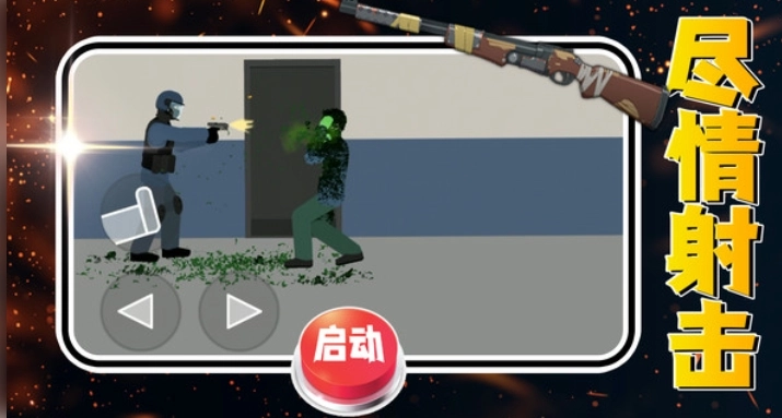像素枪神游戏官方最新版图2