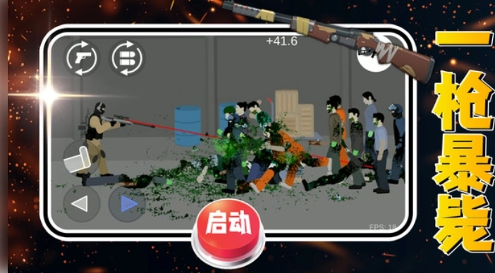 像素枪神游戏官方最新版图4