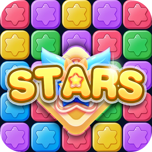 消消星星乐：游戏官方版