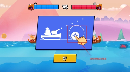 战舰之王安装包下载