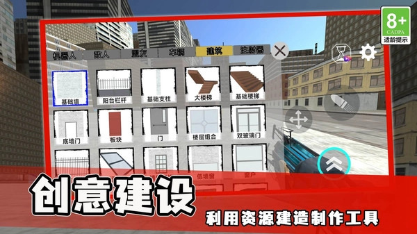 枪林弹雨行动正版图2