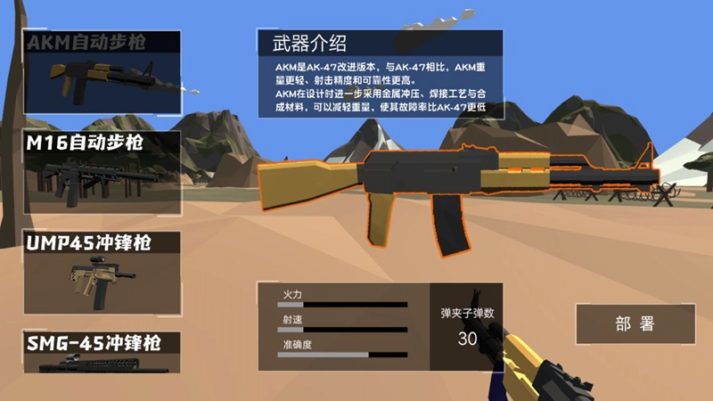终极战场生存射击免费原版图1
