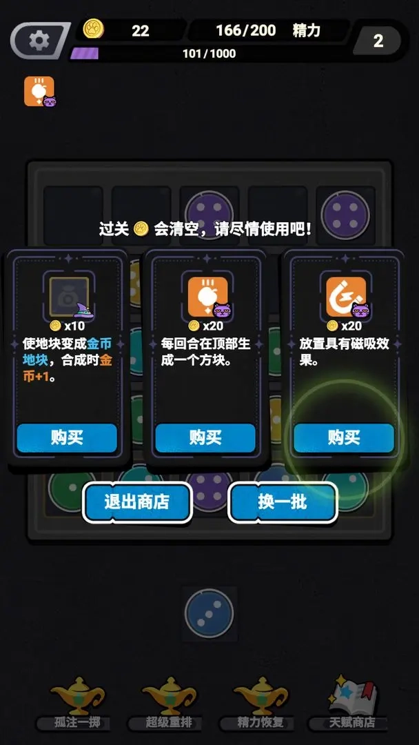 胡闹砖块最新免费版