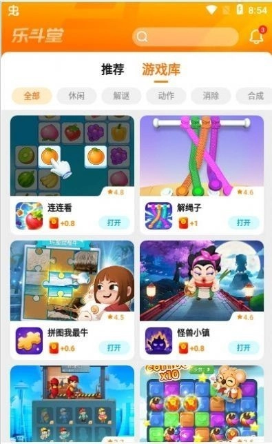 乐斗堂最新版截图0