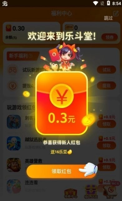 乐斗堂最新版截图1