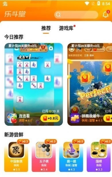 乐斗堂最新版截图2