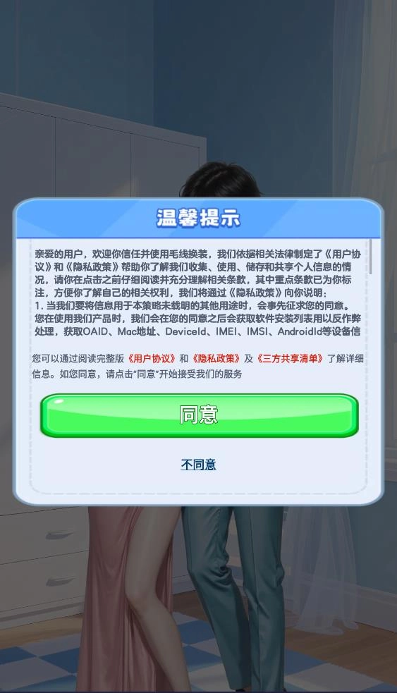 毛线换装游戏纯净最新版