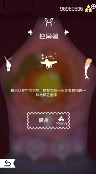 飞越仙境汉化版截图1