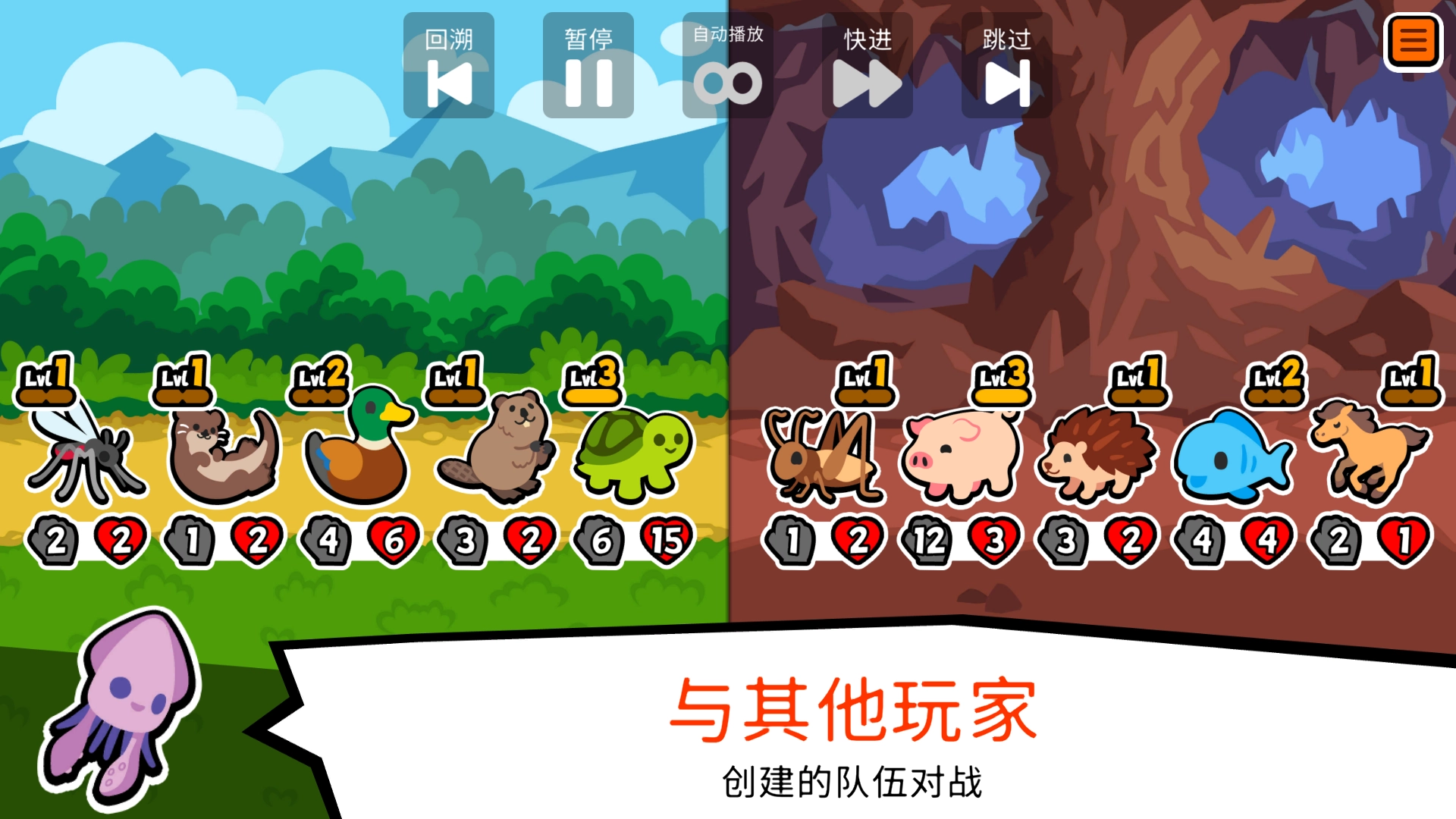 小动物自走棋安卓版
