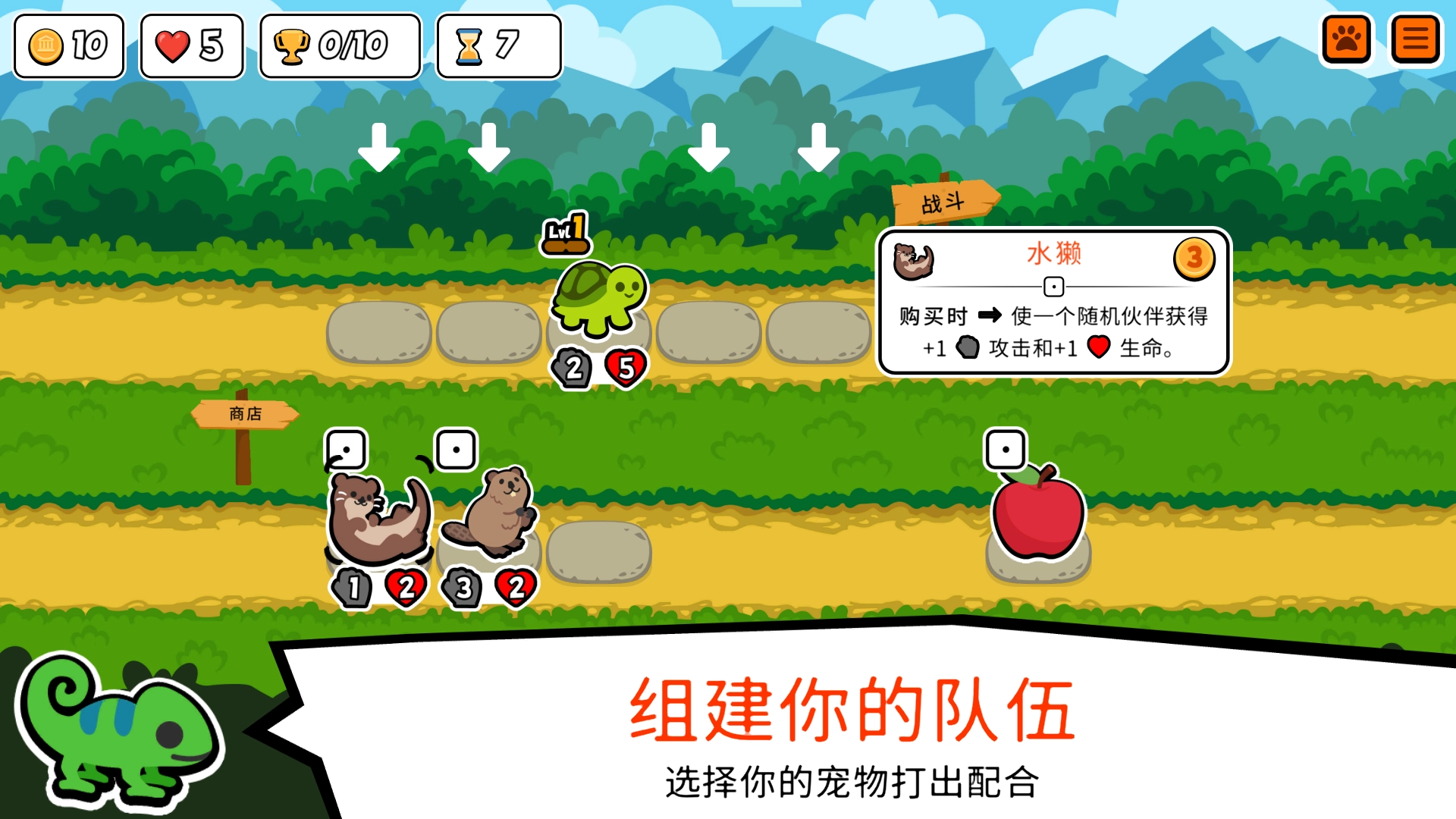 小动物自走棋安卓版
