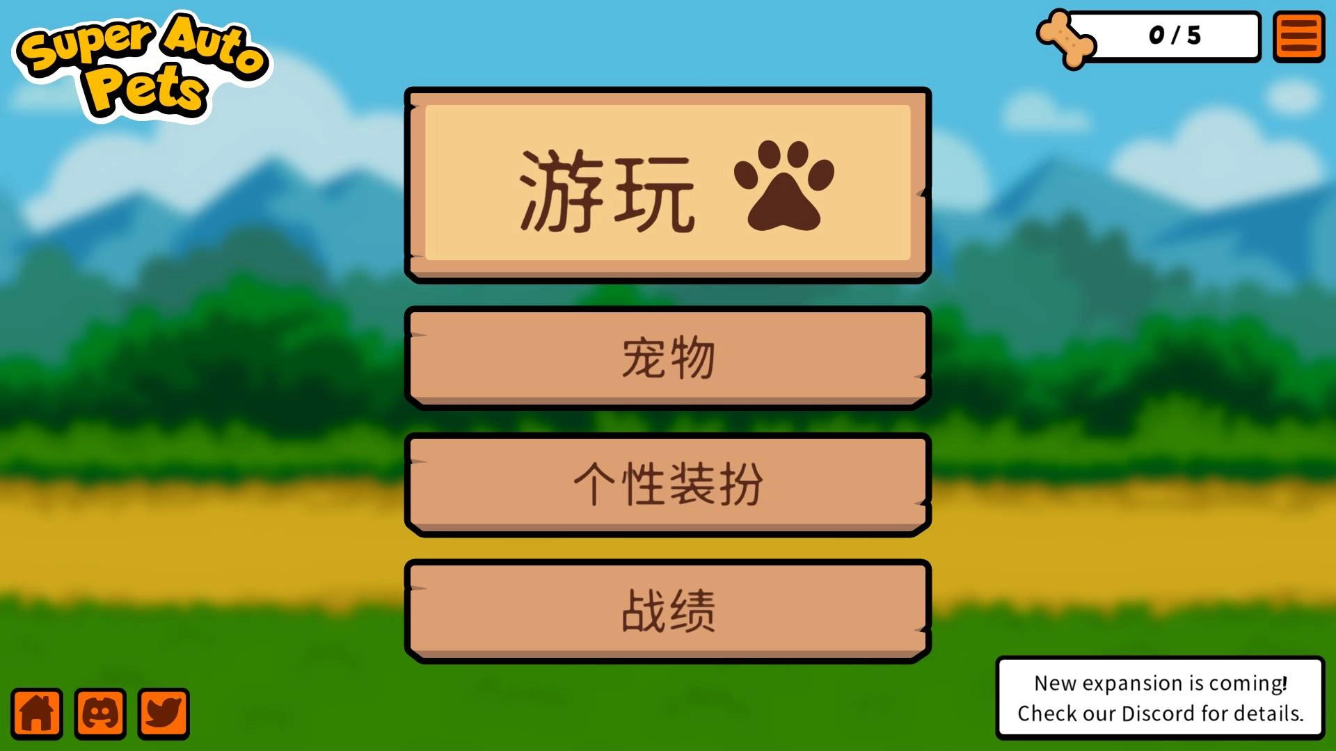 小动物自走棋安卓版