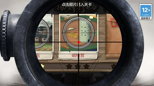 一枪射爆游戏官方最新版图2