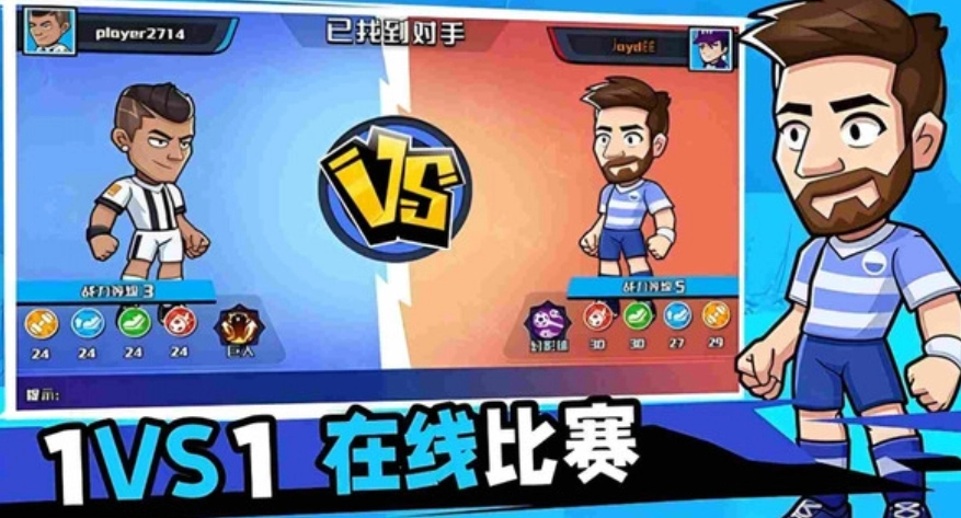 巴萨足球截图2