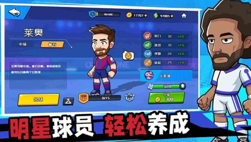 巴萨足球截图3