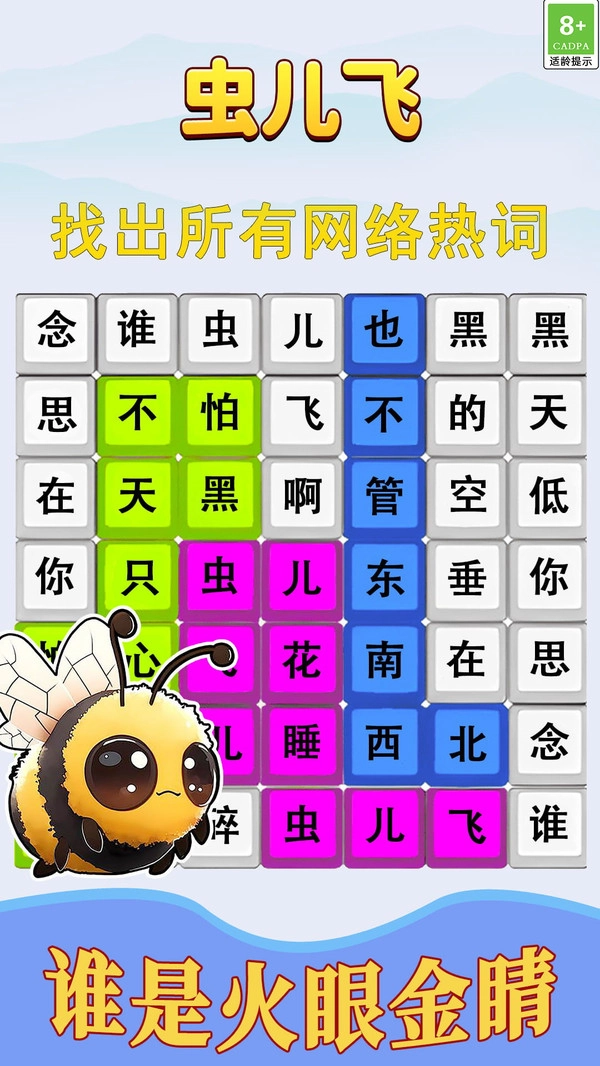 歌词拼拼乐手机版