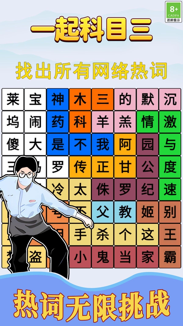 歌词拼拼乐手机版