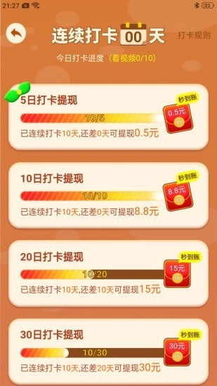 我爱点点消官方最新版