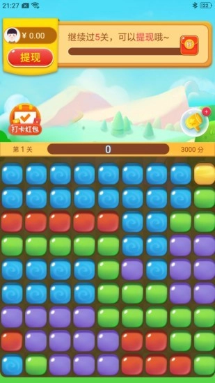 我爱点点消官方最新版