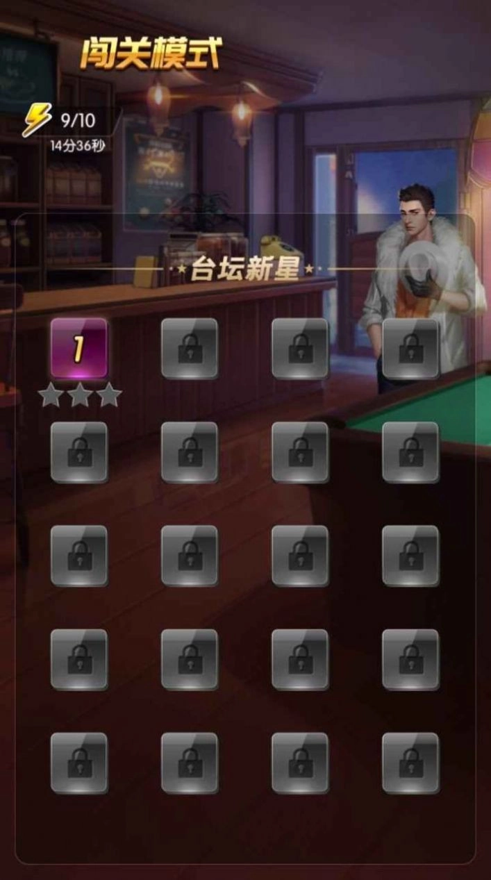 古丽台球红包版图1