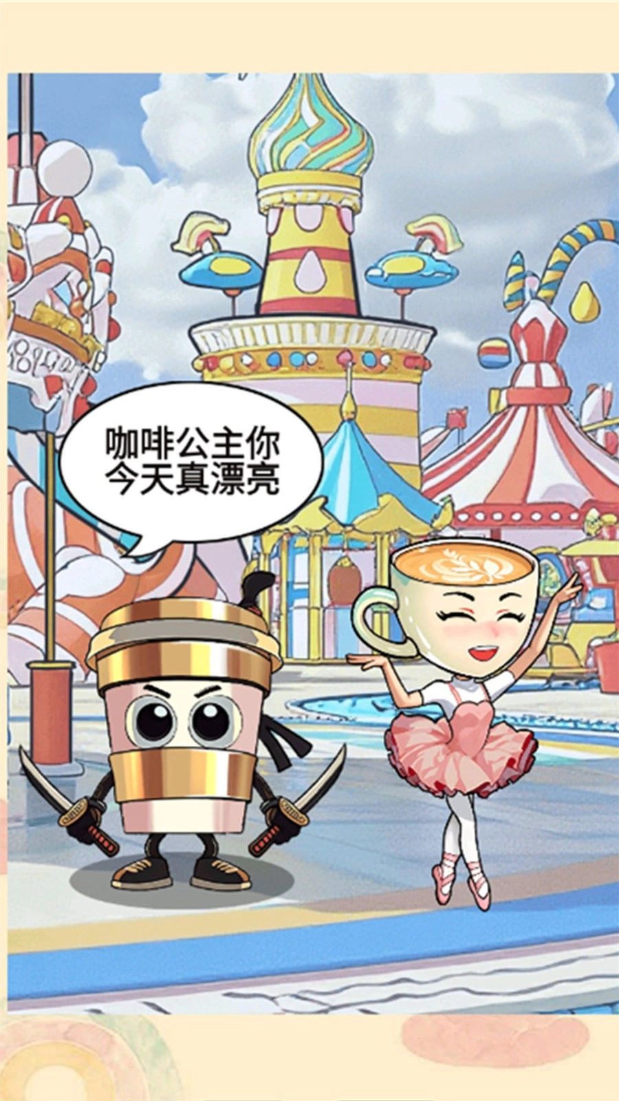 游戏截图