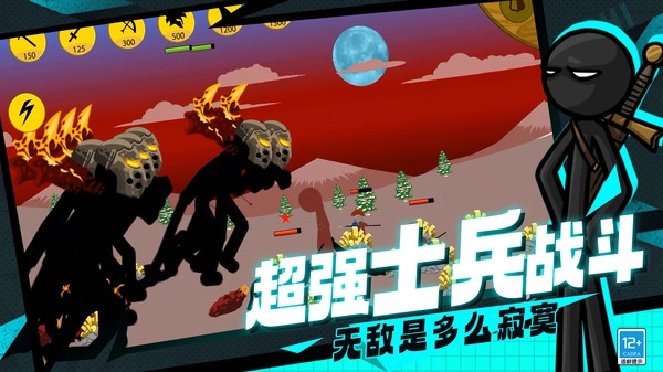 火柴人迷你世界3原版(1)