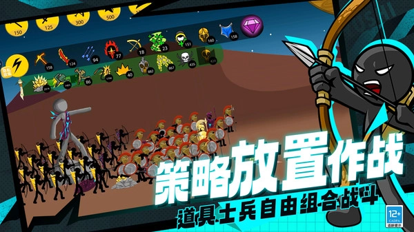 火柴人迷你世界3原版(3)