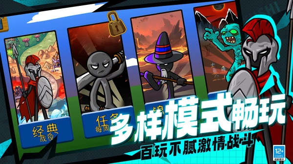 火柴人迷你世界3原版(4)