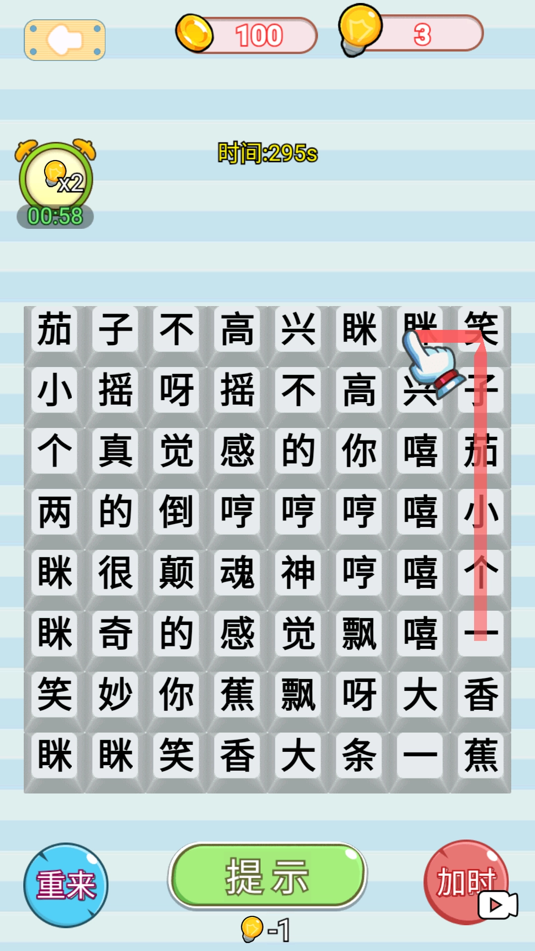 同桌改作业截图0
