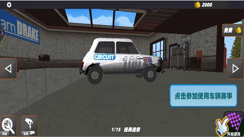 极限飞车模拟手机最新版图1