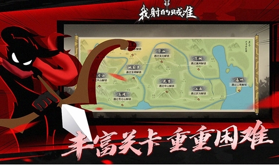 我射的贼准无广告版图2