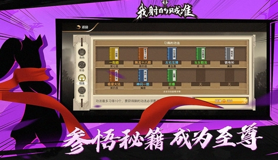 我射的贼准无广告版图3