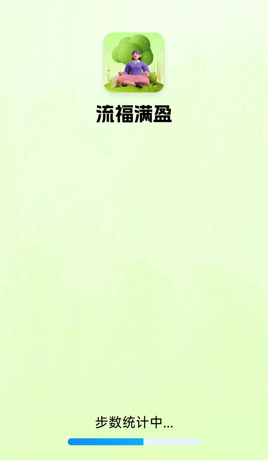 流福满盈手机正版