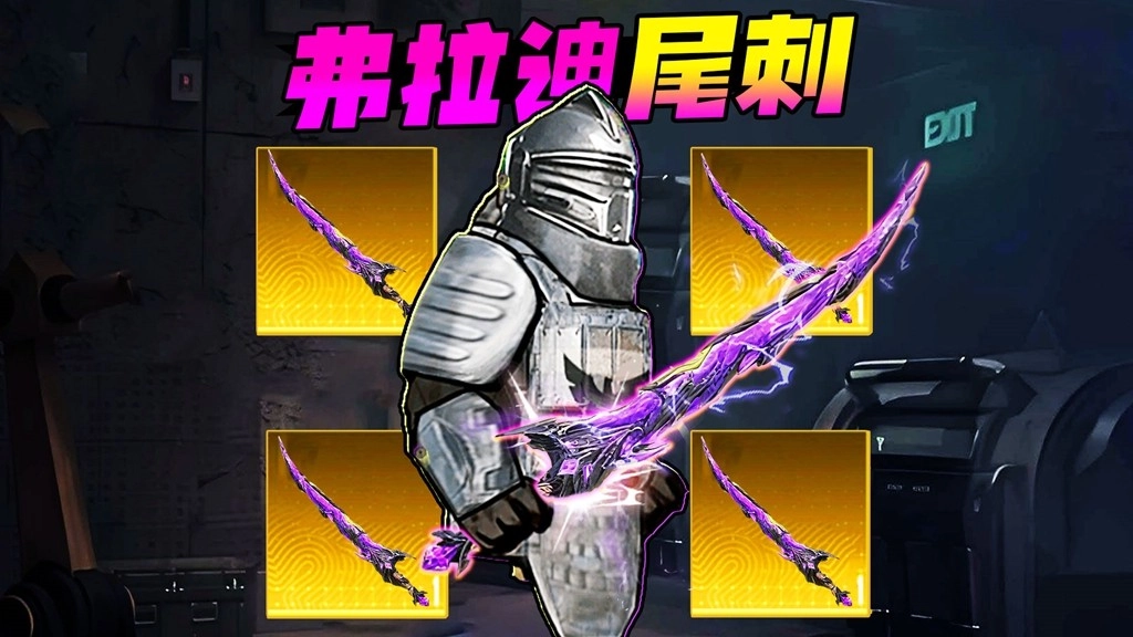 弗拉迪尾刺逃生安卓版图1