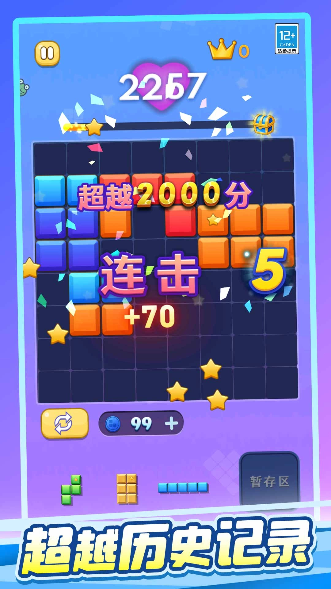 罗斯块块消游戏最新版