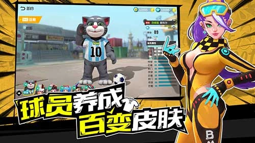 热血街头足球手机最新版图2