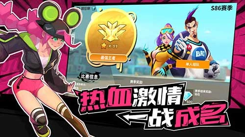 热血街头足球手机最新版图4