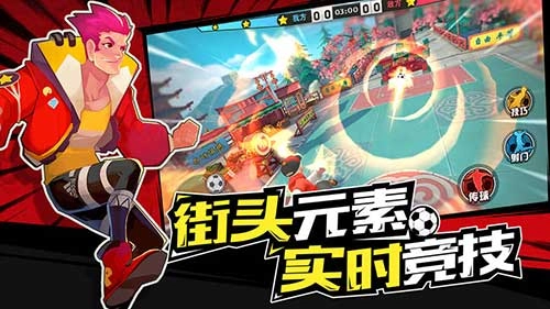 热血街头足球手机最新版图5
