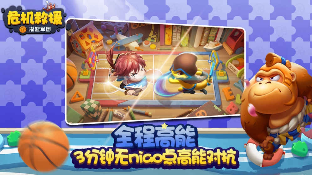 危机救援安卓官方版图2