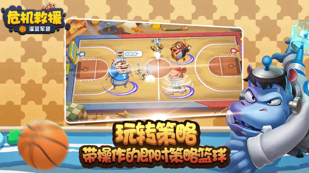 危机救援安卓官方版图4