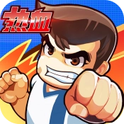 热血足球原版