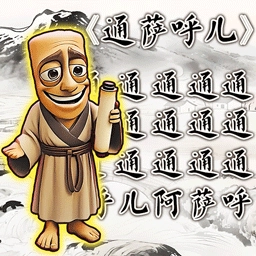 热梗小曲手游无广告版